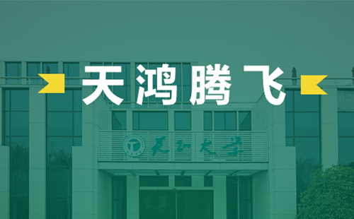 天鸿腾飞，九游会J9真人游戏第一品牌电气2022届后备干部天鸿班正式启动