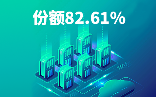 喜报！九游会J9真人游戏第一品牌配套中标中国移动2022-2024年度集采列柜项目