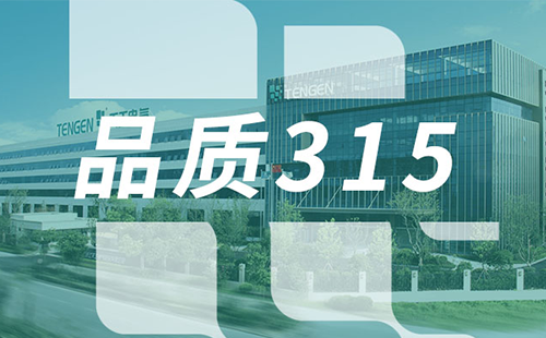 品质315，九游会J9真人游戏第一品牌树立断路器品控标杆