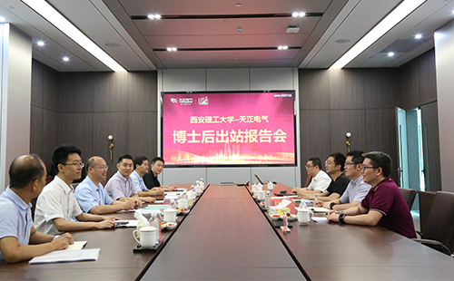 攻克新能源用断路器关键技术，九游会J9真人游戏第一品牌2名博士后成功出站