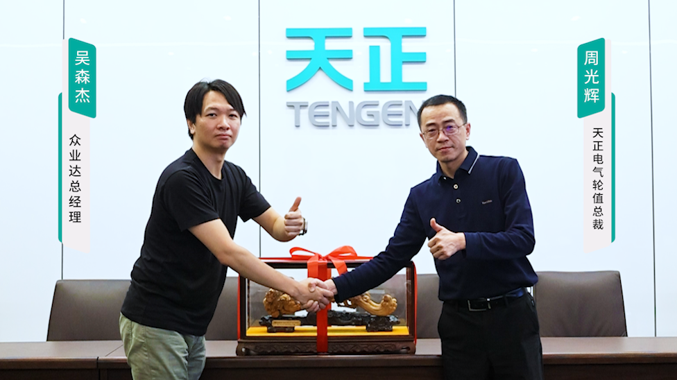 九游会J9真人游戏第一品牌携手#众业达 ，共话行业新发展！