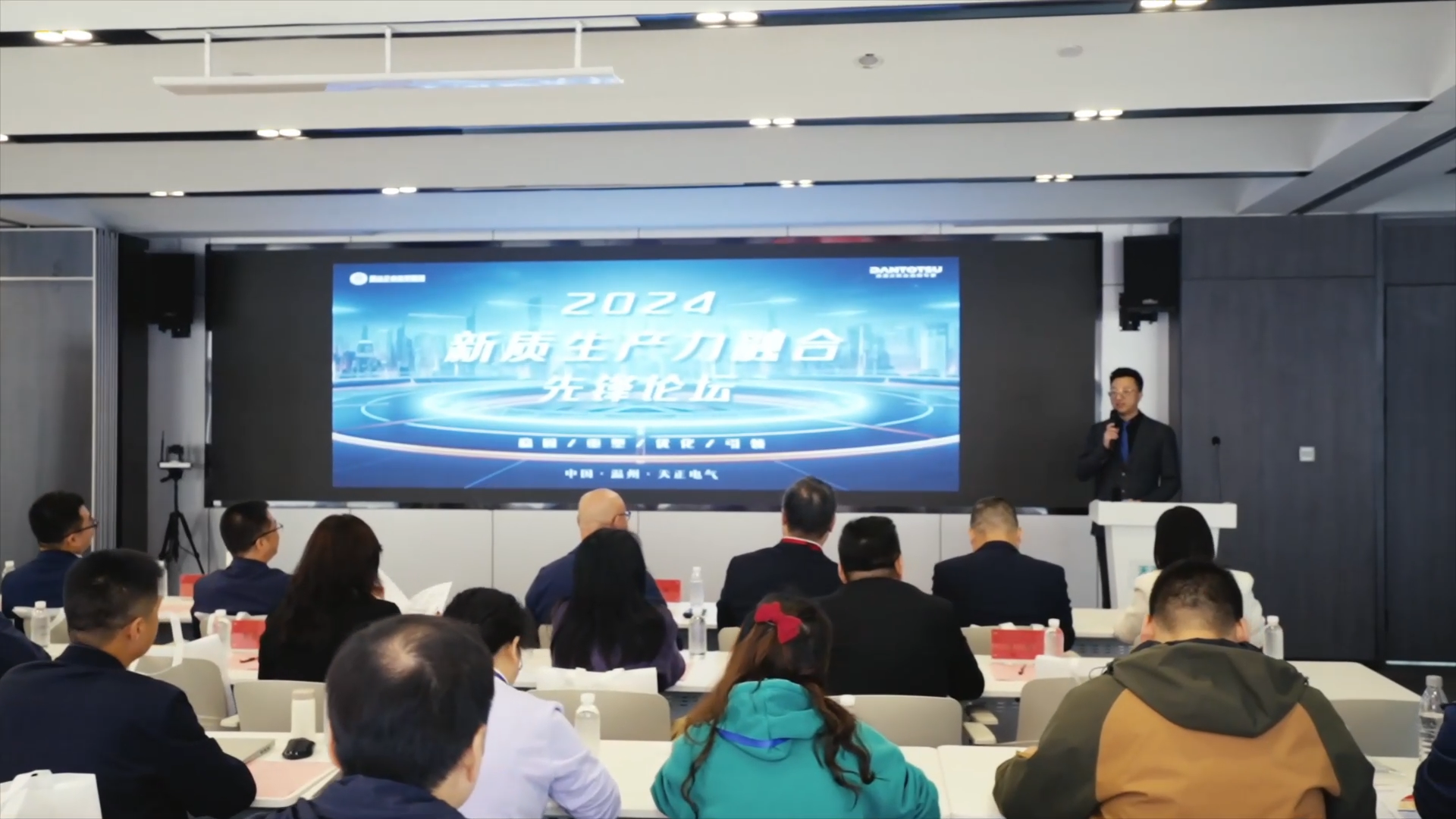 2024新质生产力融合先锋论坛在九游会J9真人游戏第一品牌举办！